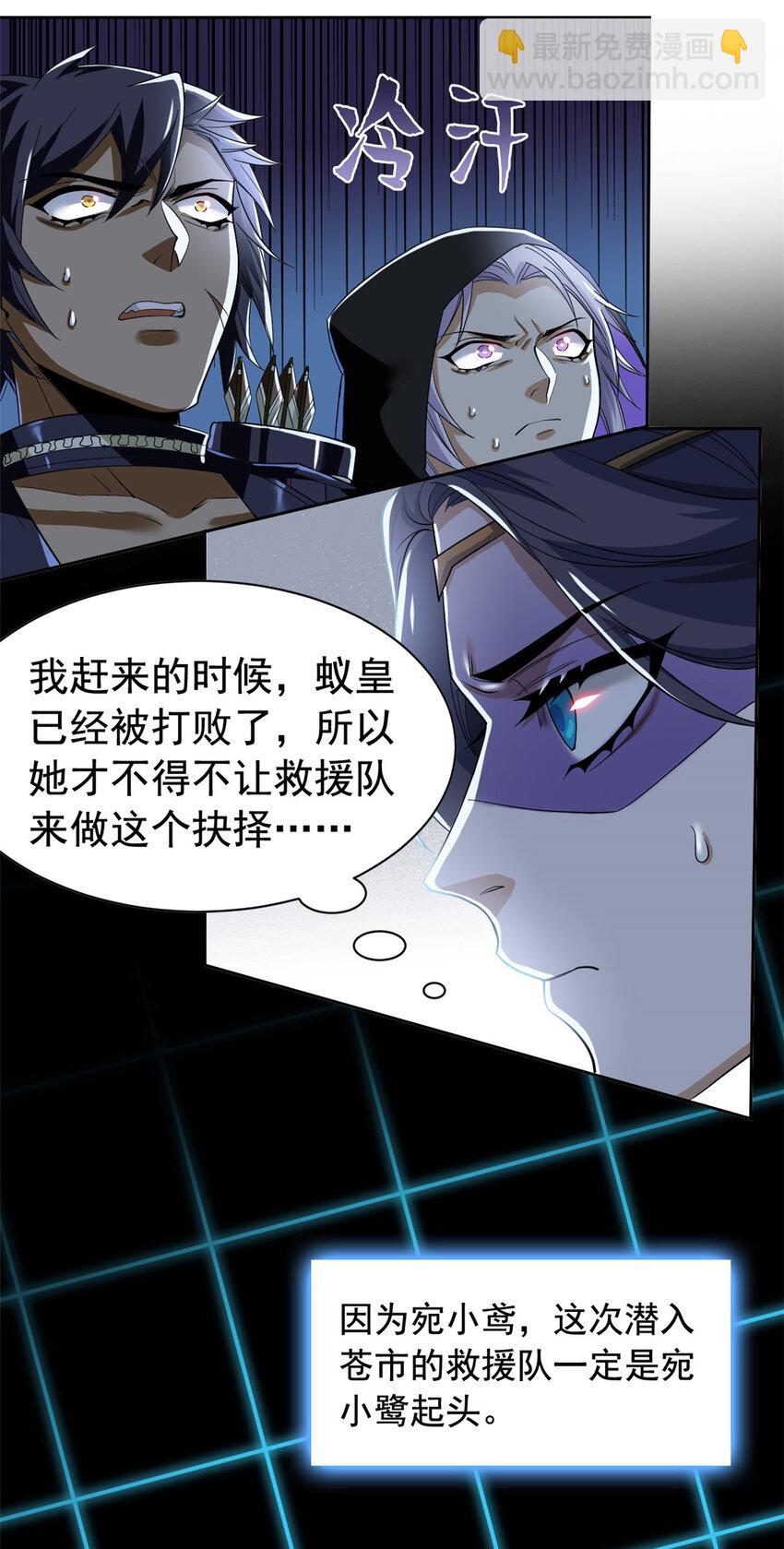 169 最高战力？是他是他9