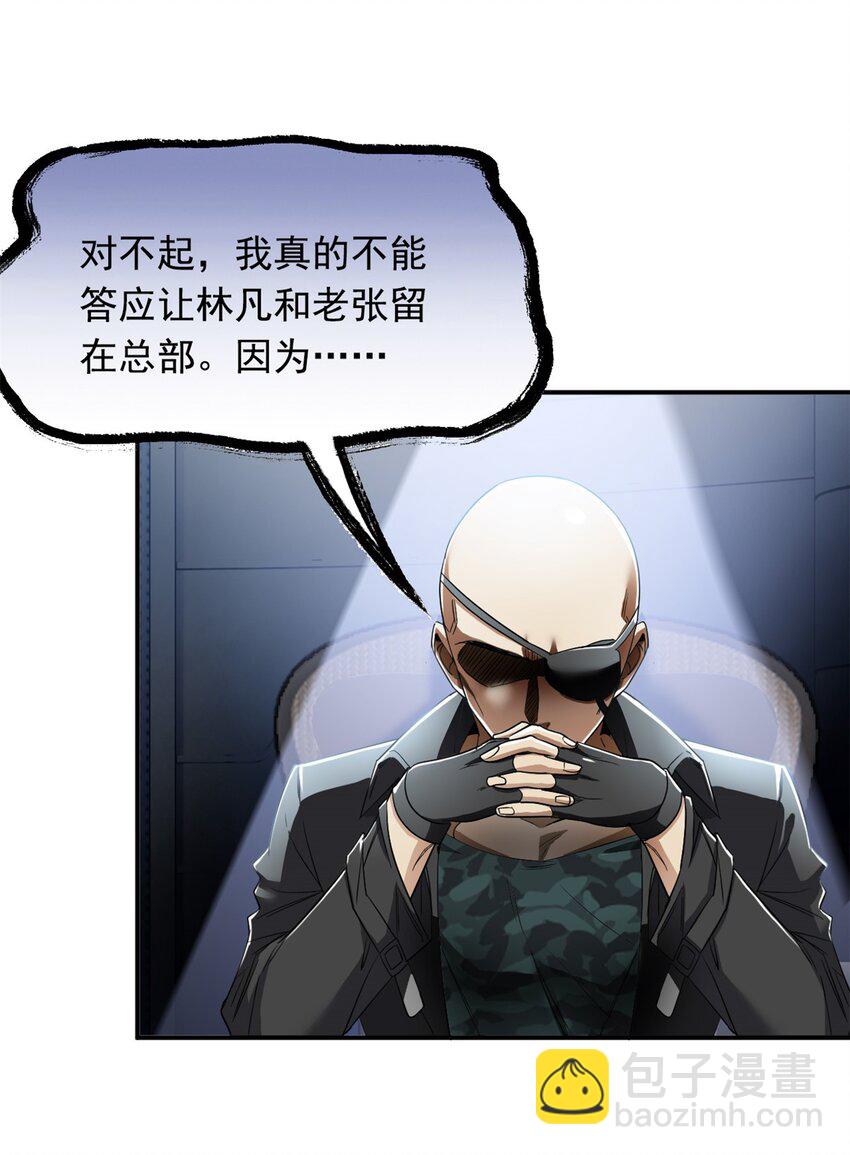 175 可怜独眼，风评被害11