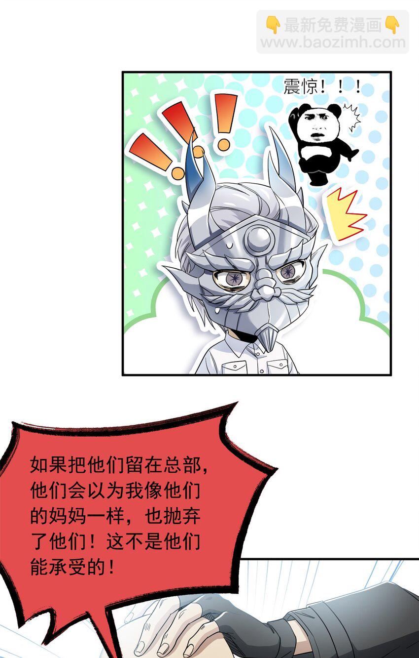 175 可怜独眼，风评被害13