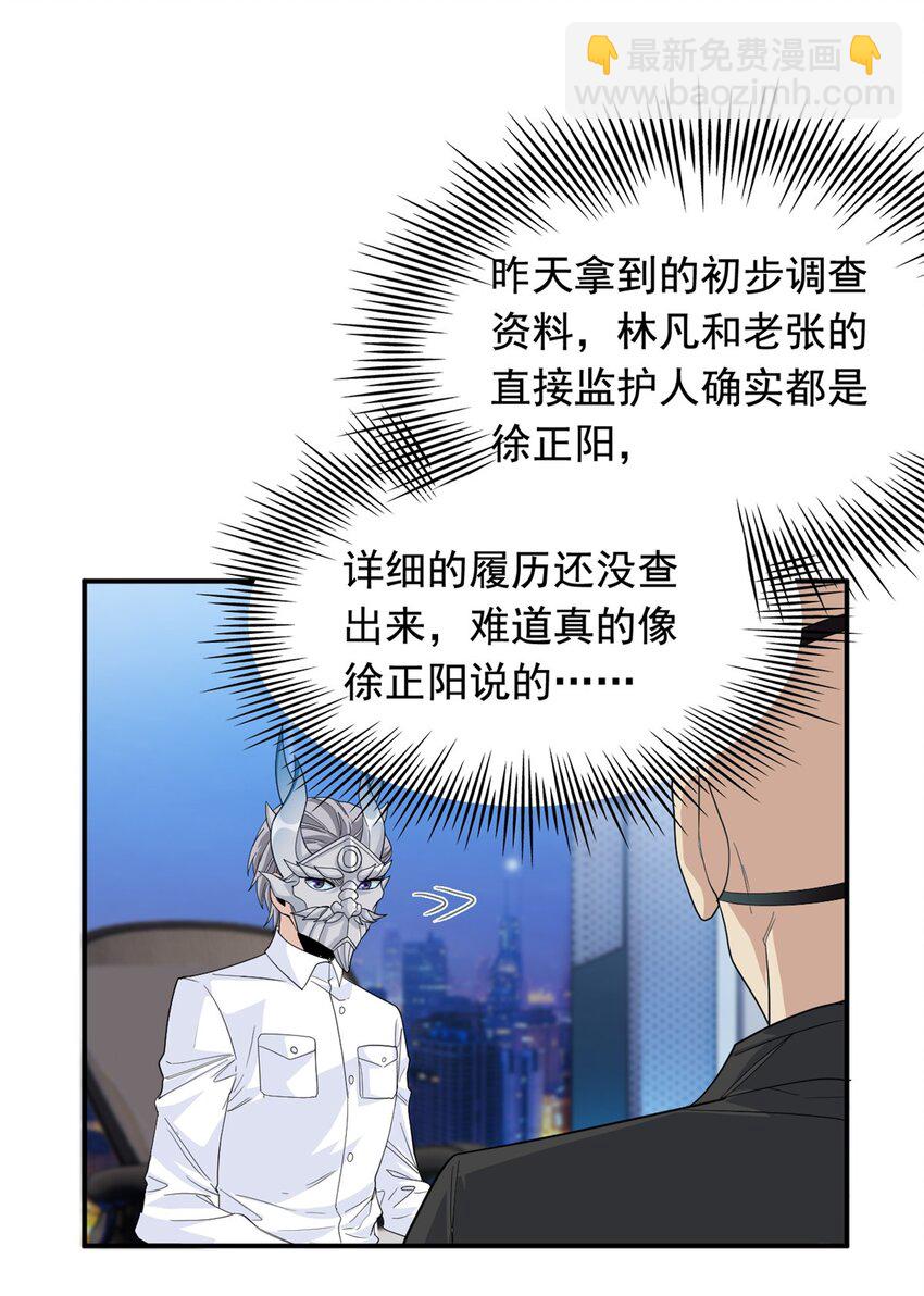 175 可怜独眼，风评被害16