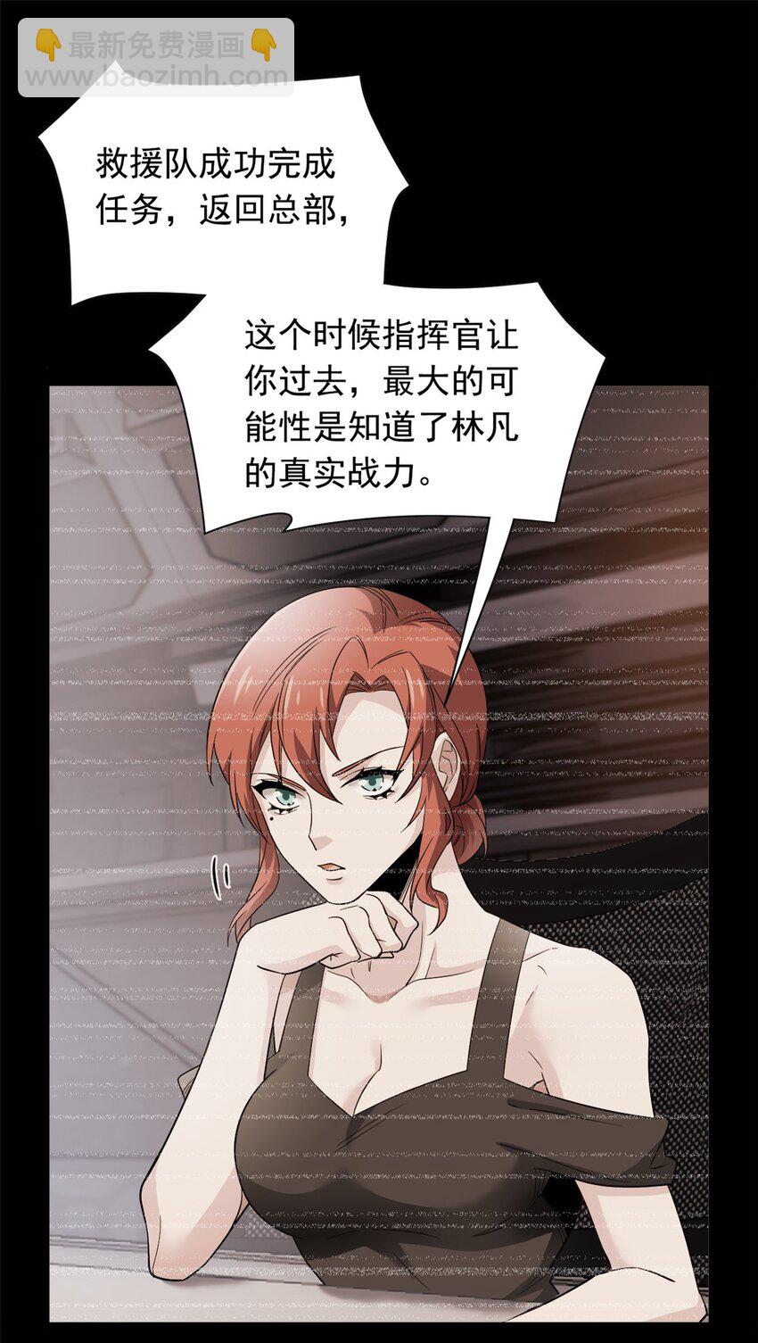 175 可怜独眼，风评被害2