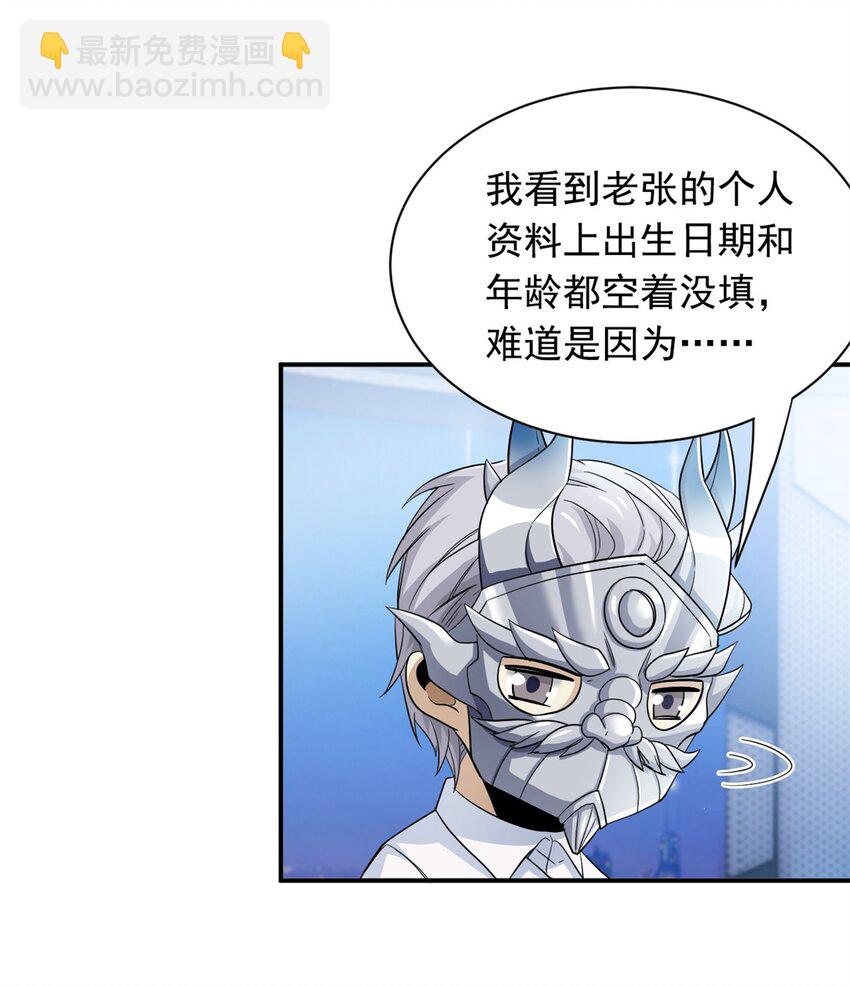 175 可怜独眼，风评被害20