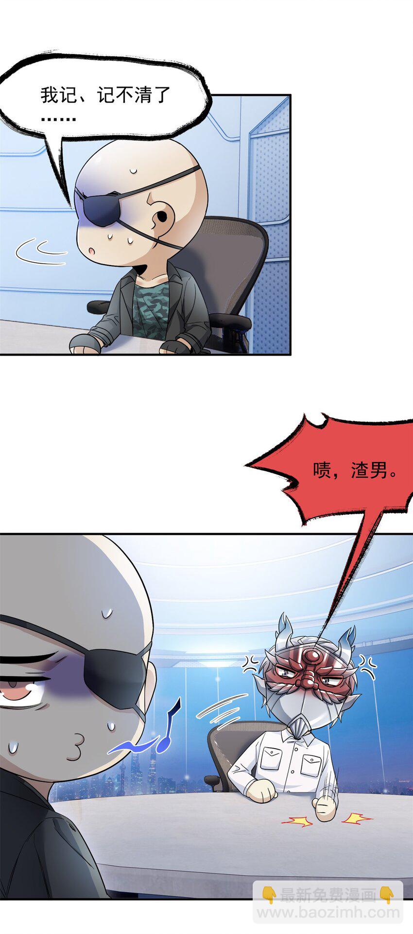 175 可怜独眼，风评被害21