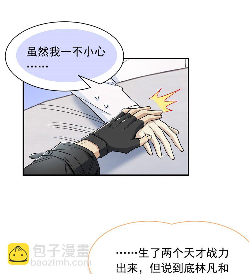 175 可怜独眼，风评被害22