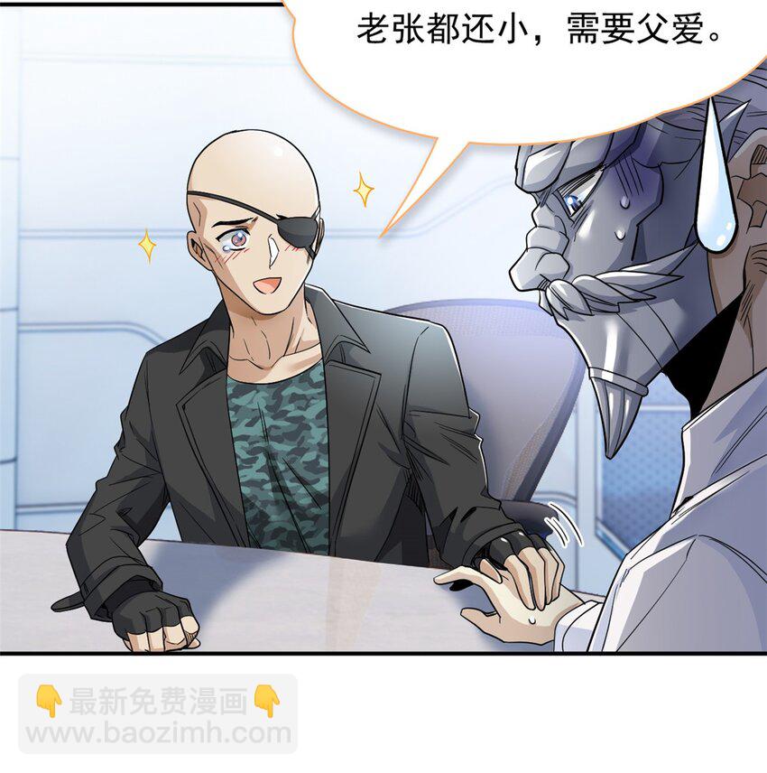 175 可怜独眼，风评被害23