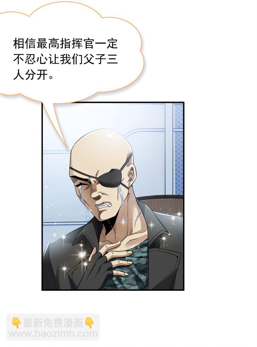 175 可怜独眼，风评被害24