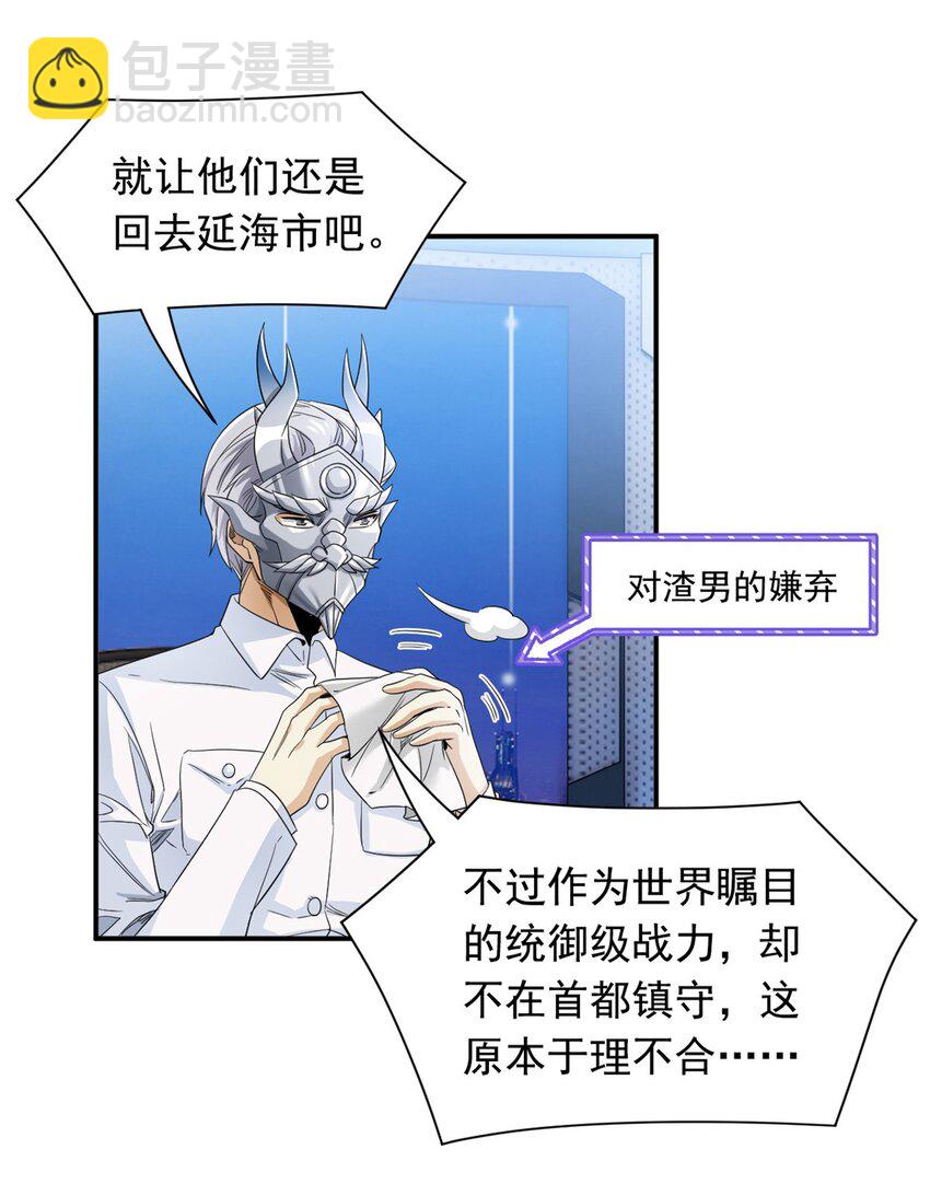 175 可怜独眼，风评被害26