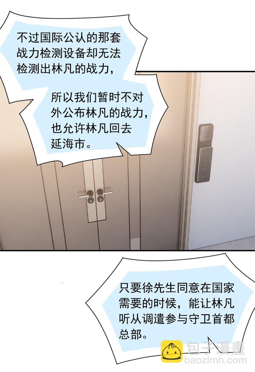 175 可怜独眼，风评被害27