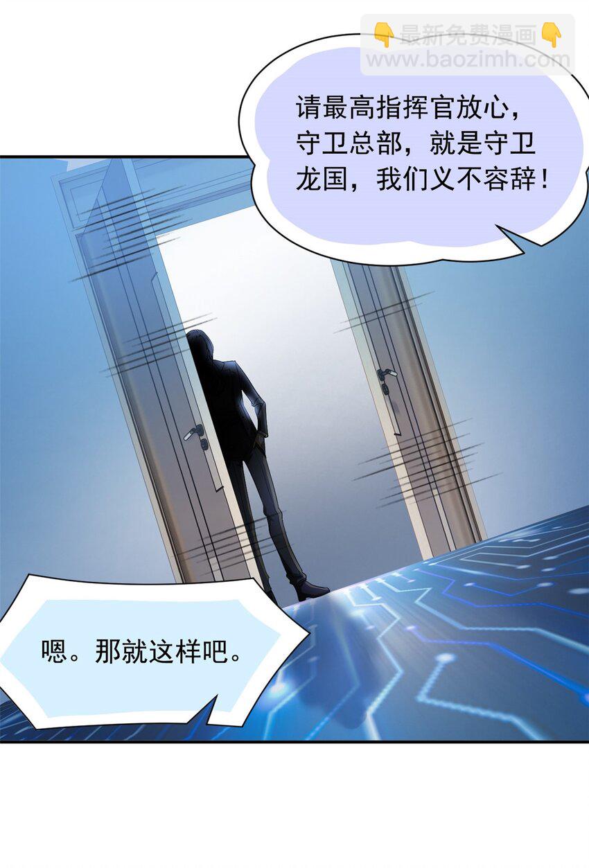 175 可怜独眼，风评被害29