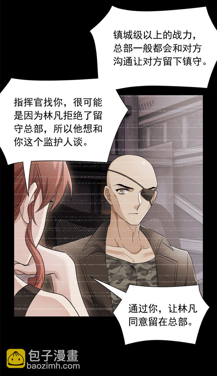 175 可怜独眼，风评被害3