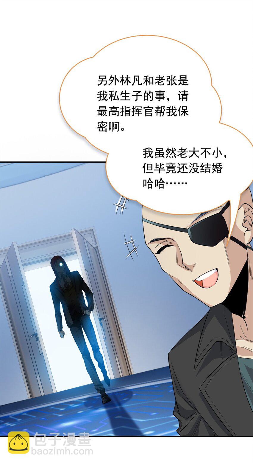 175 可怜独眼，风评被害30