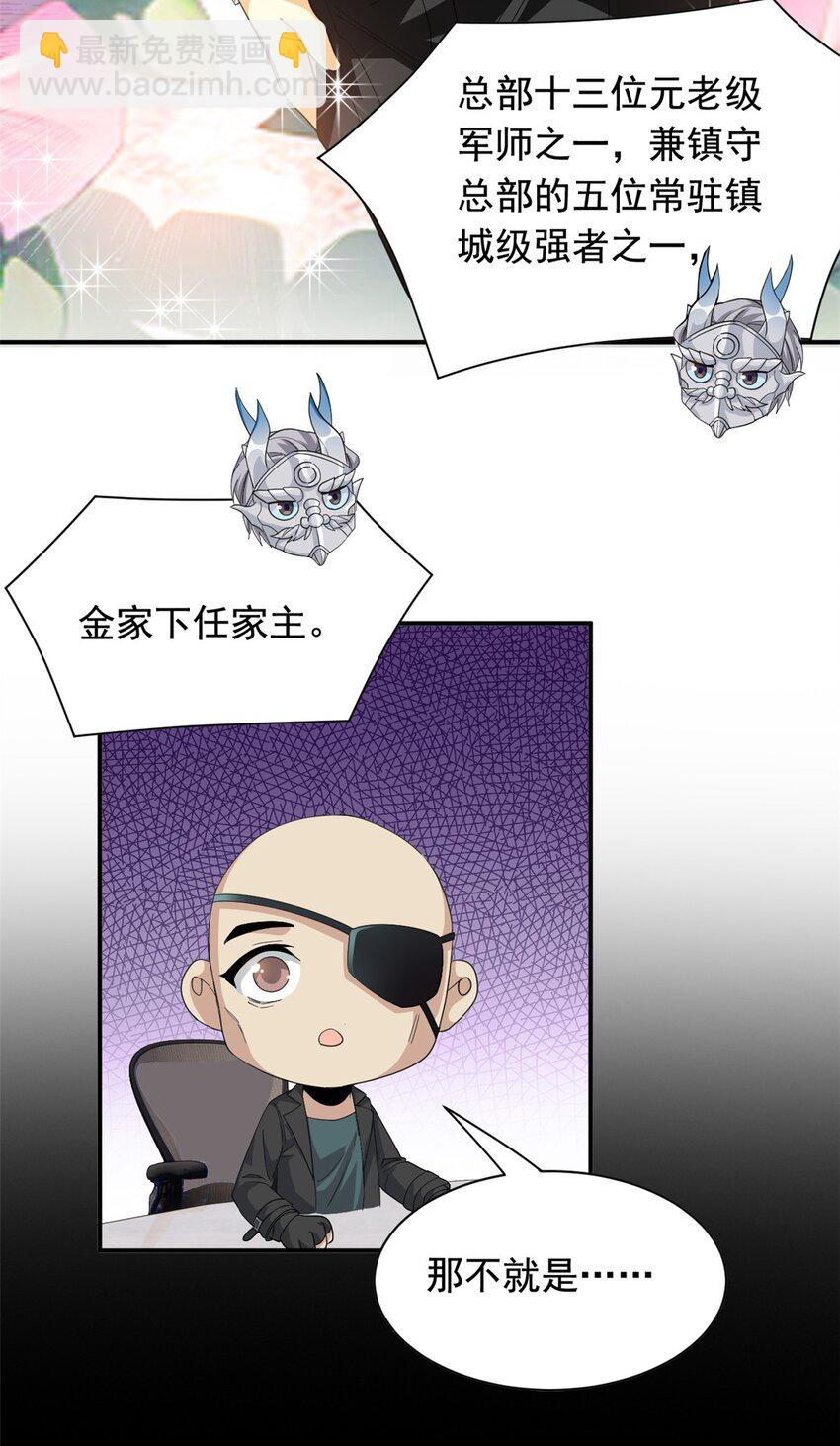 175 可怜独眼，风评被害35