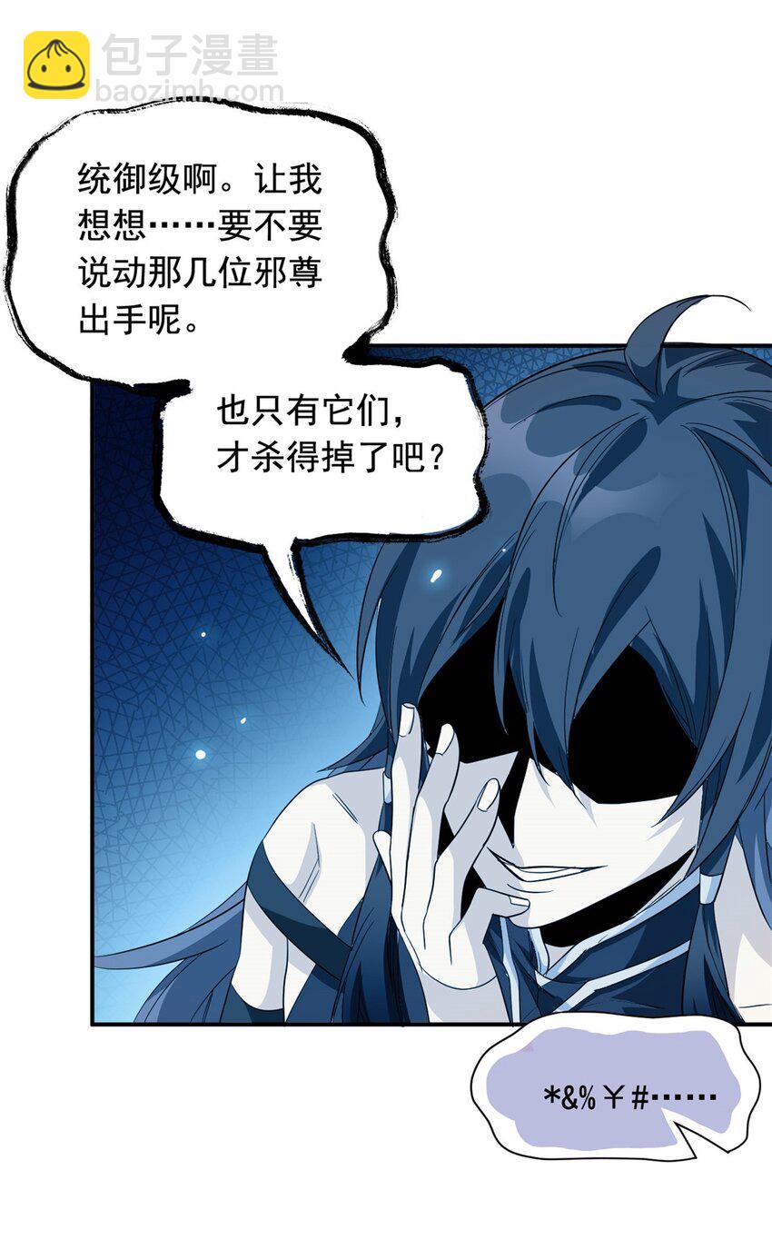 175 可怜独眼，风评被害52