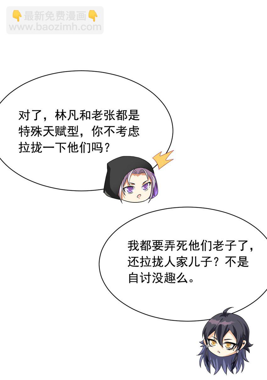 175 可怜独眼，风评被害56