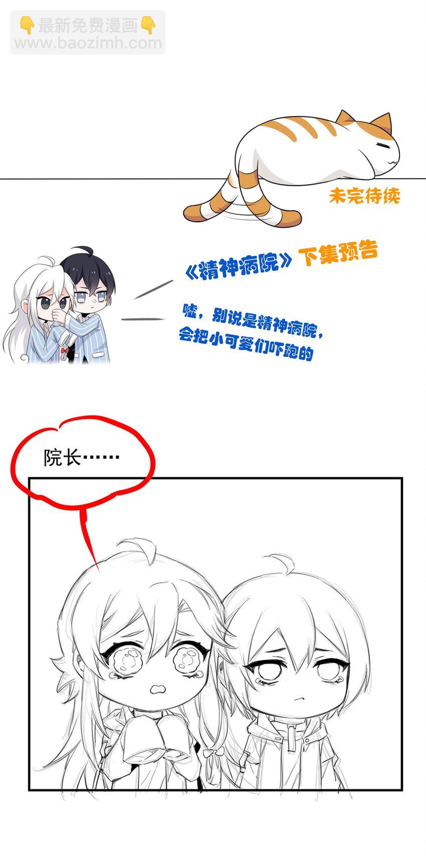 175 可怜独眼，风评被害58