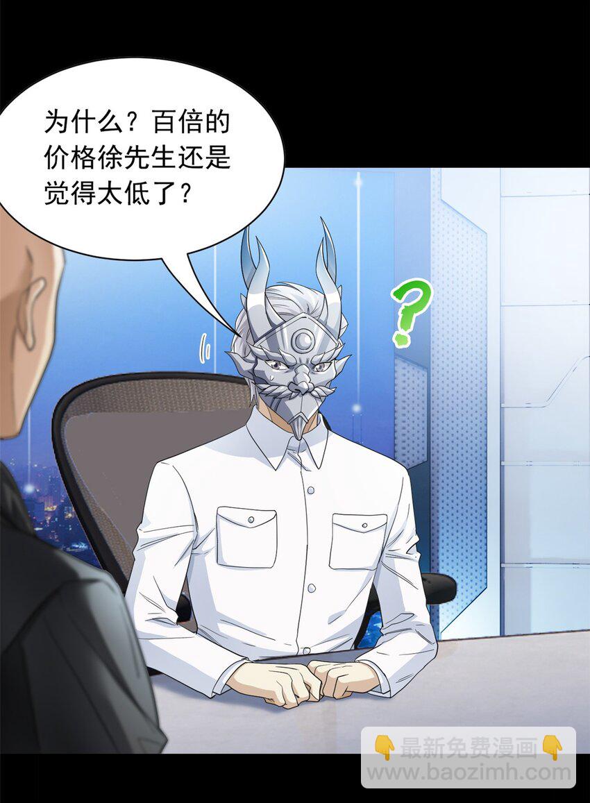 175 可怜独眼，风评被害7