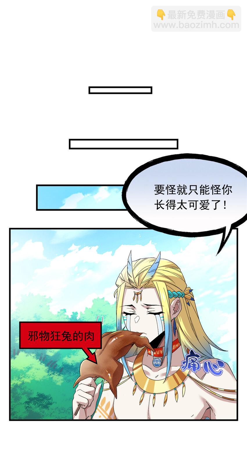 178 镇国之鸡，苍澜羽皇12