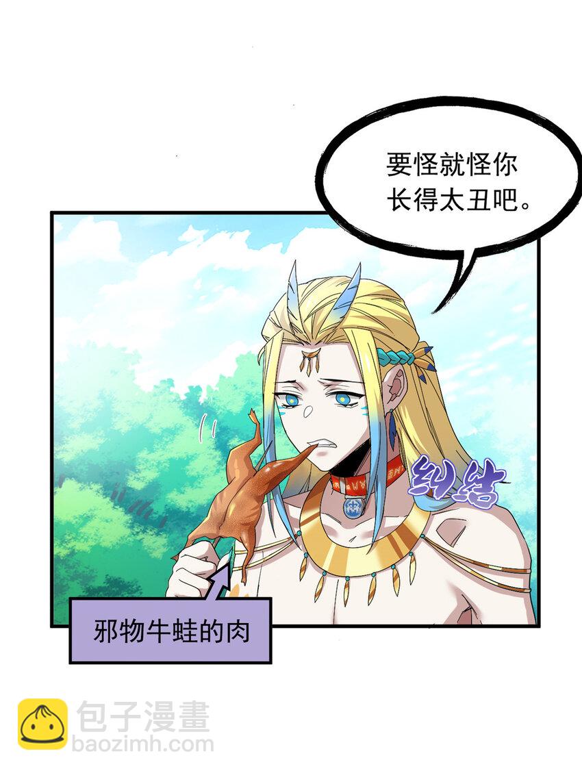 178 镇国之鸡，苍澜羽皇13