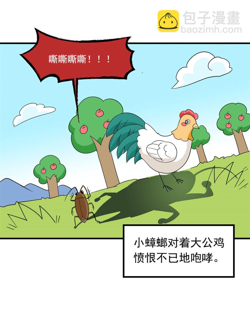 178 镇国之鸡，苍澜羽皇25
