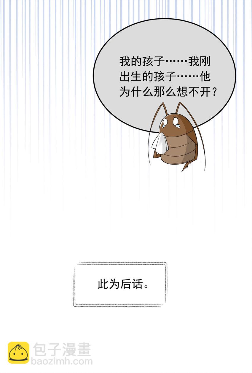 178 镇国之鸡，苍澜羽皇28