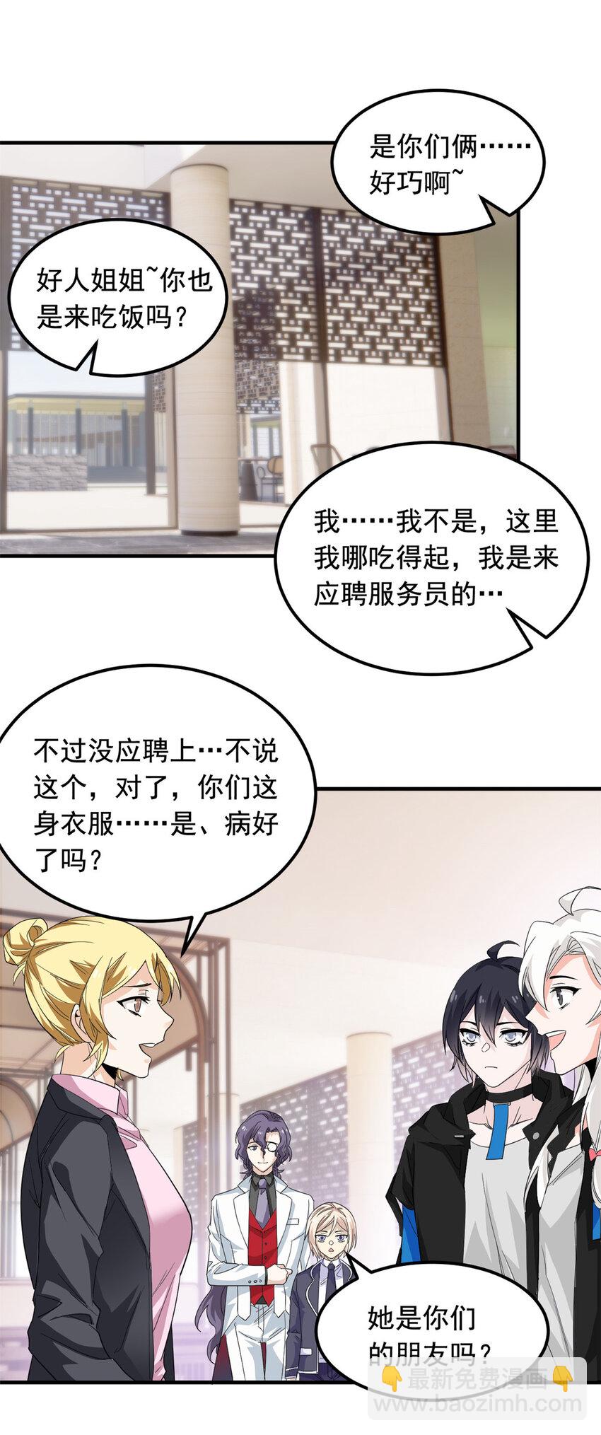 178 镇国之鸡，苍澜羽皇36