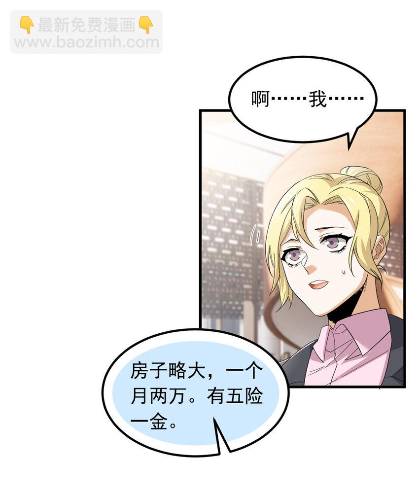178 镇国之鸡，苍澜羽皇39