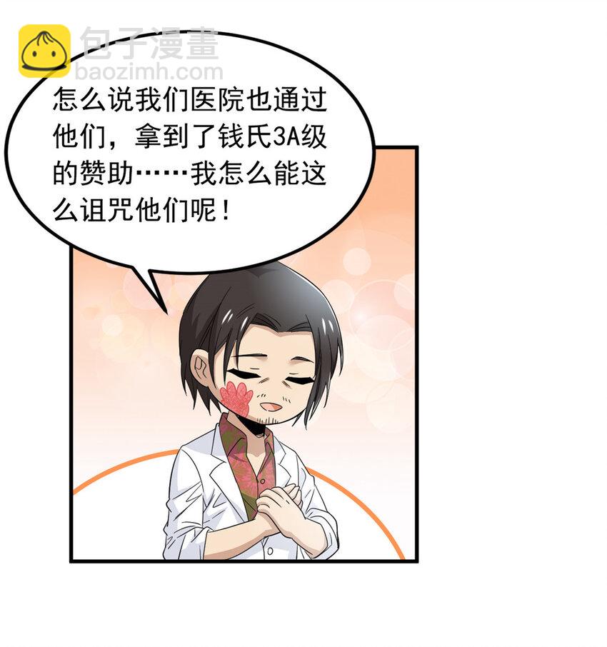 178 镇国之鸡，苍澜羽皇48