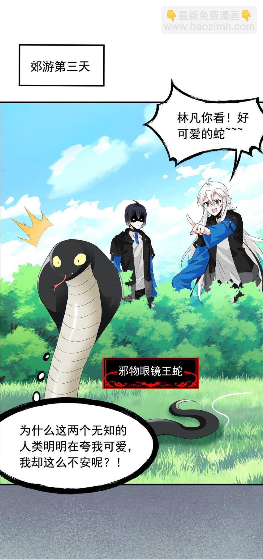 178 镇国之鸡，苍澜羽皇5
