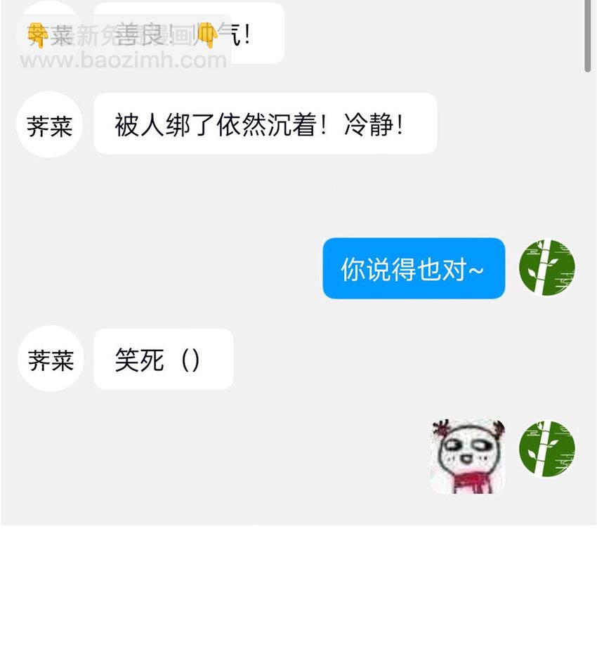 178 镇国之鸡，苍澜羽皇59
