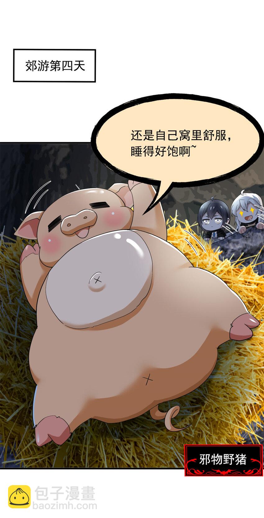 178 镇国之鸡，苍澜羽皇8