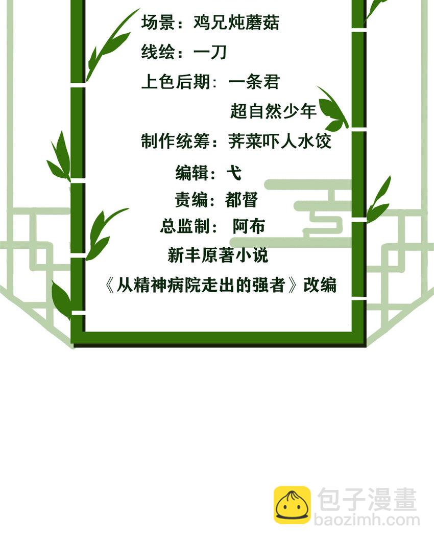 195 卖掉林凡，换药救鸡2