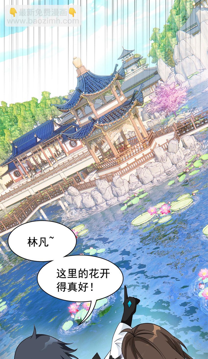 195 卖掉林凡，换药救鸡42