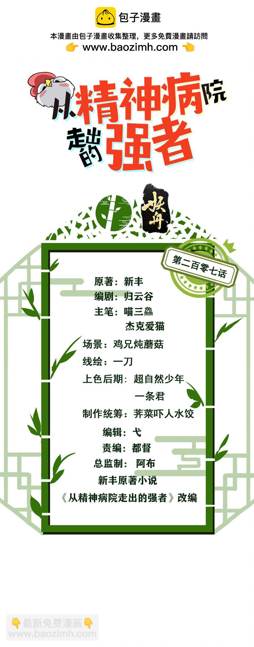 207 你不是她，异域为别1