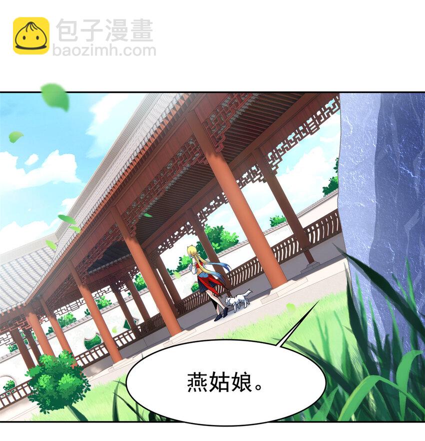 207 你不是她，异域为别17
