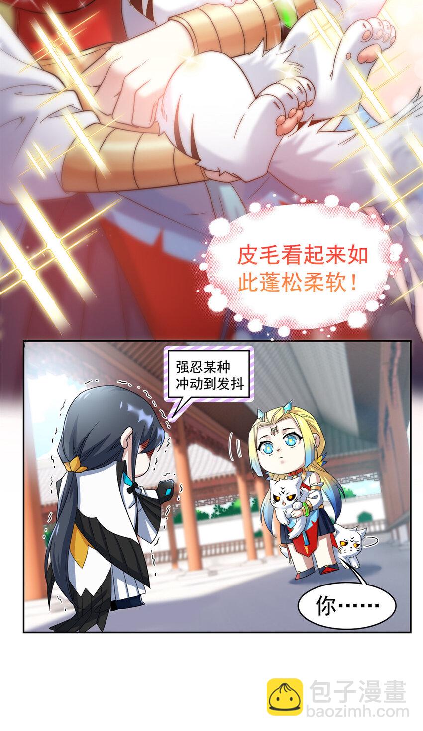 207 你不是她，异域为别20