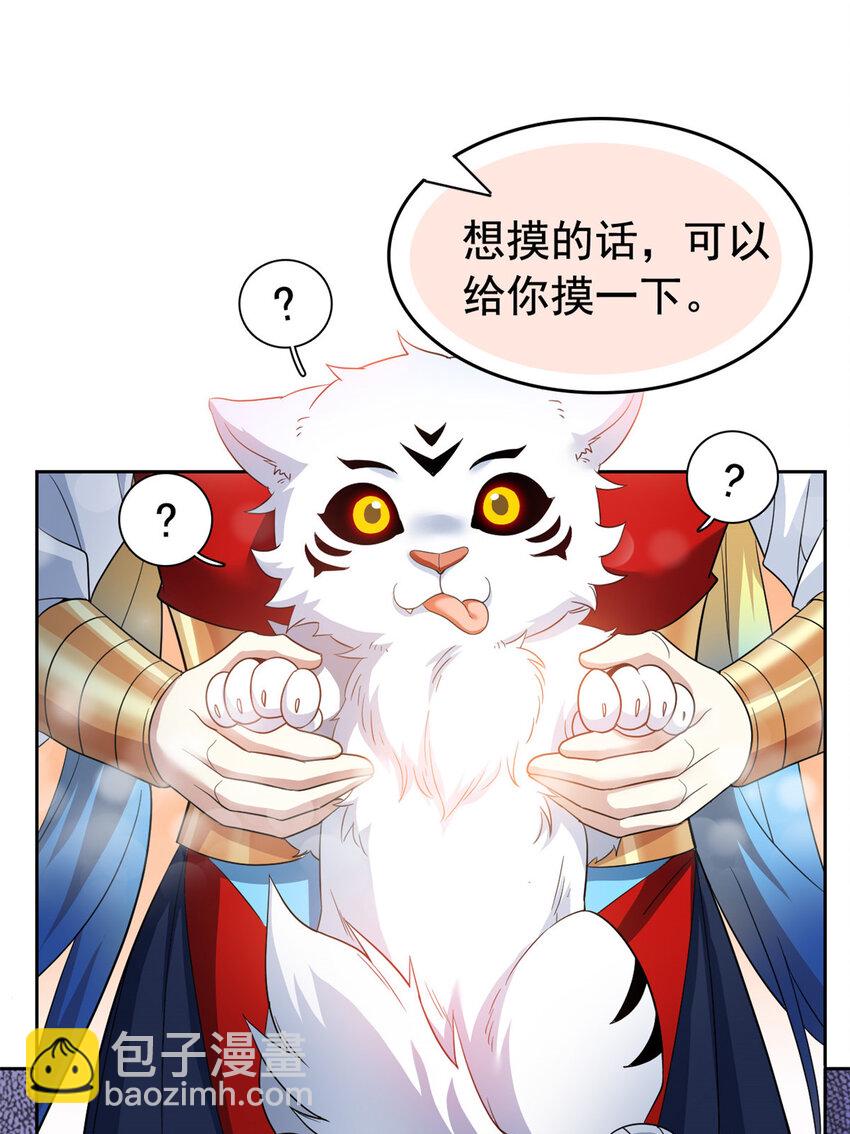 207 你不是她，异域为别21