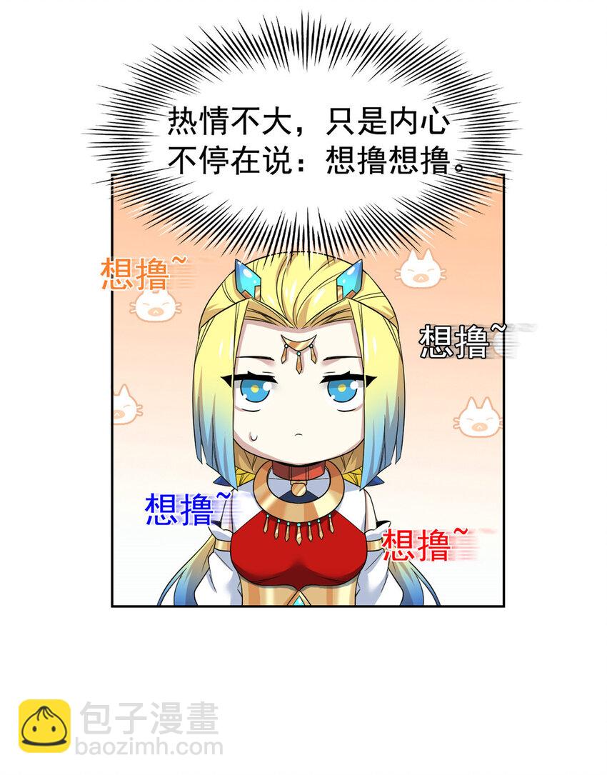 207 你不是她，异域为别25