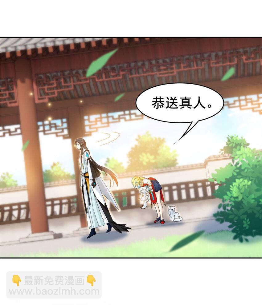 207 你不是她，异域为别29
