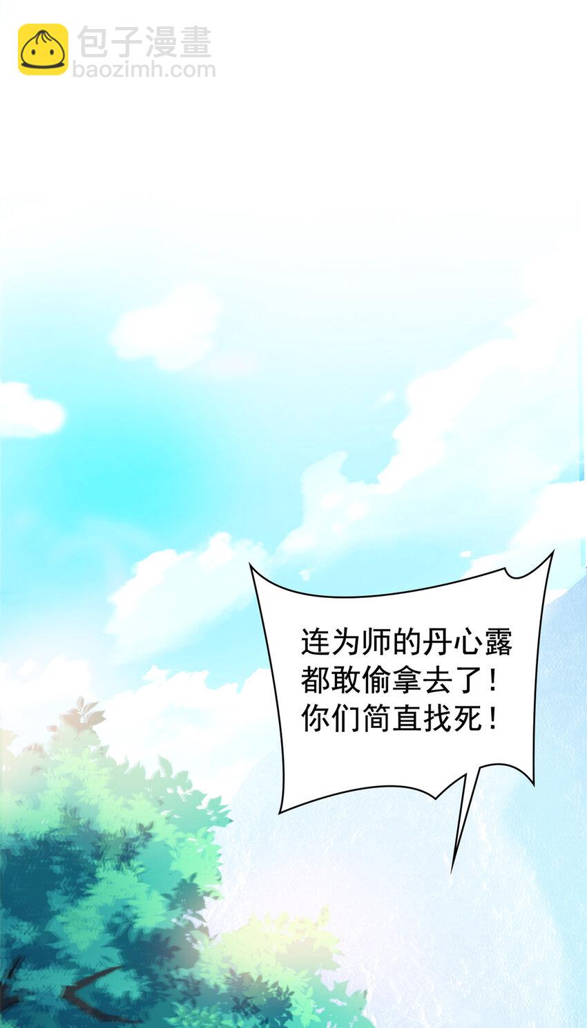 207 你不是她，异域为别35