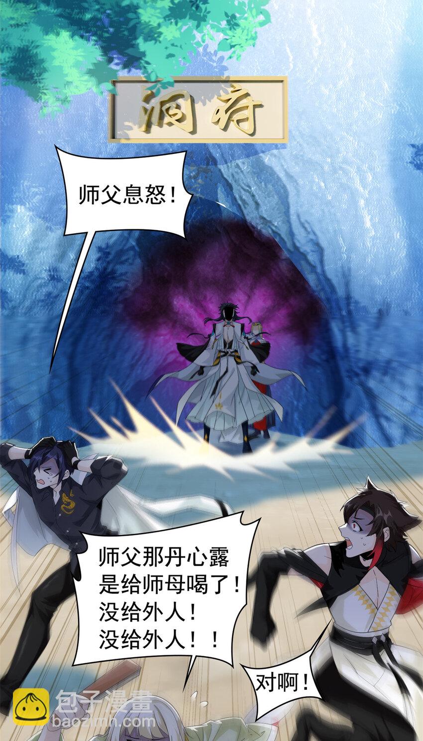 207 你不是她，异域为别36