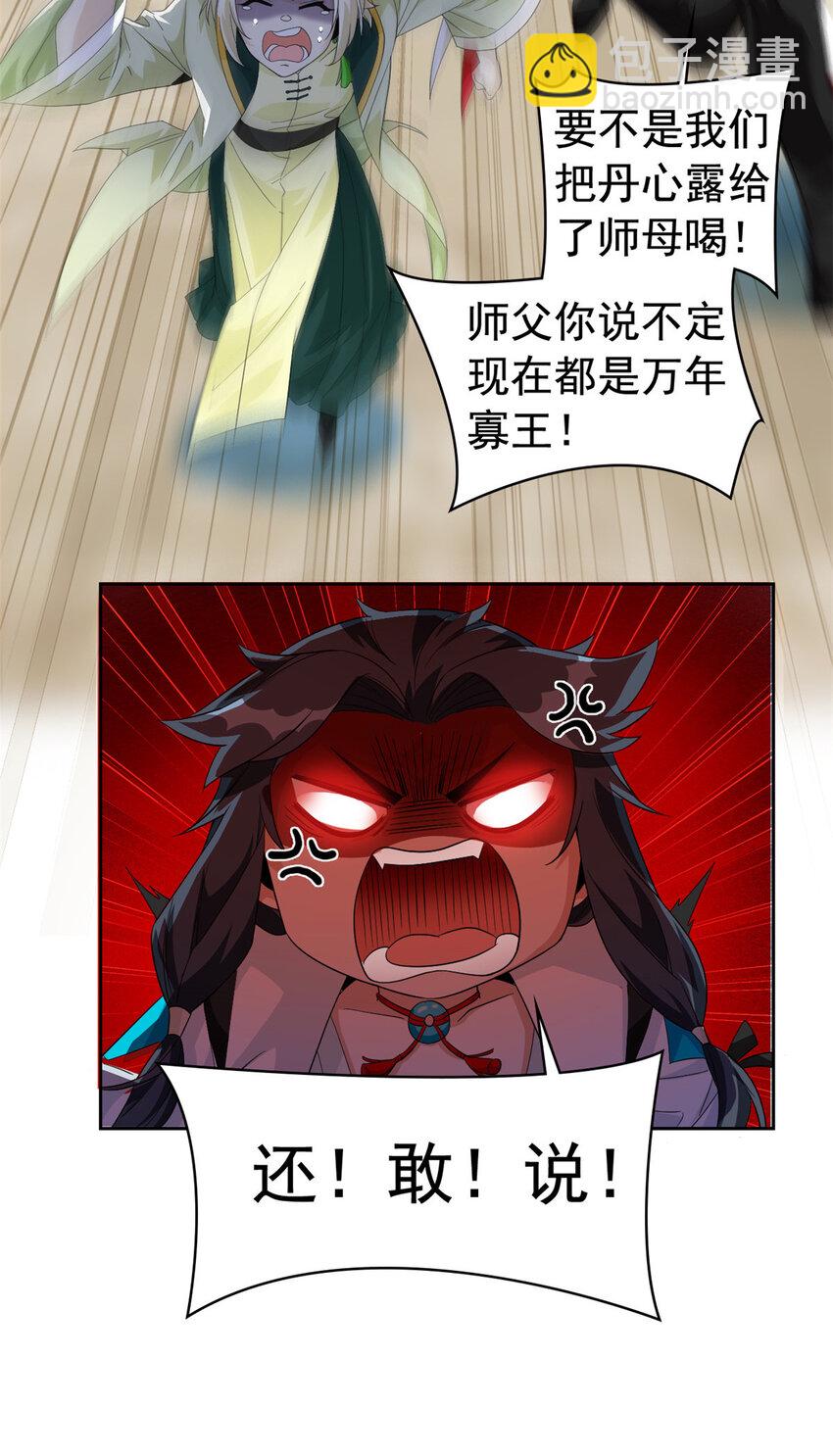 207 你不是她，异域为别37