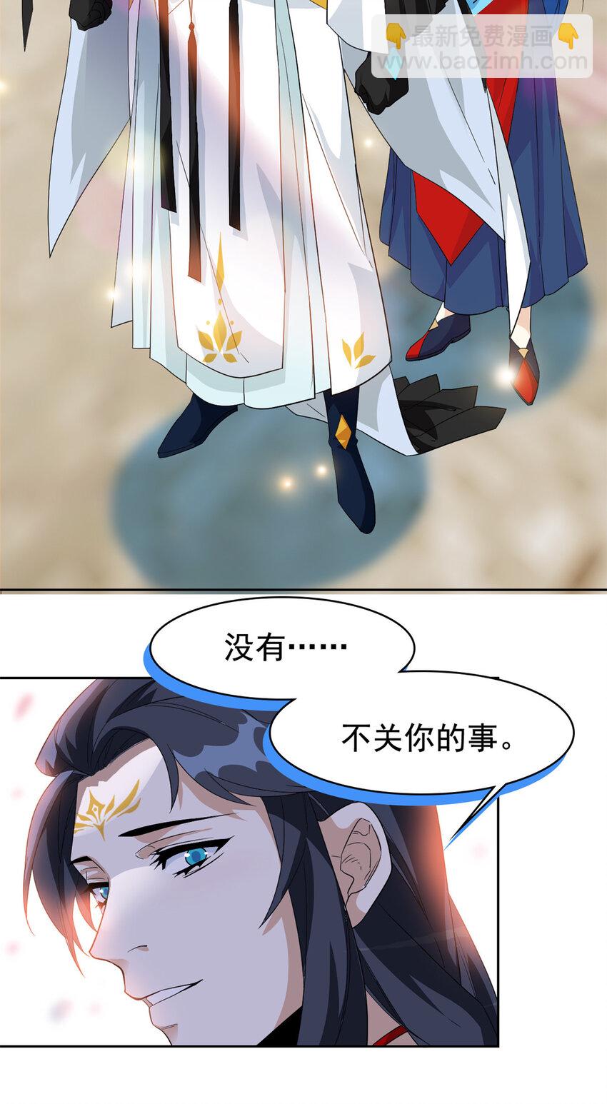 207 你不是她，异域为别39