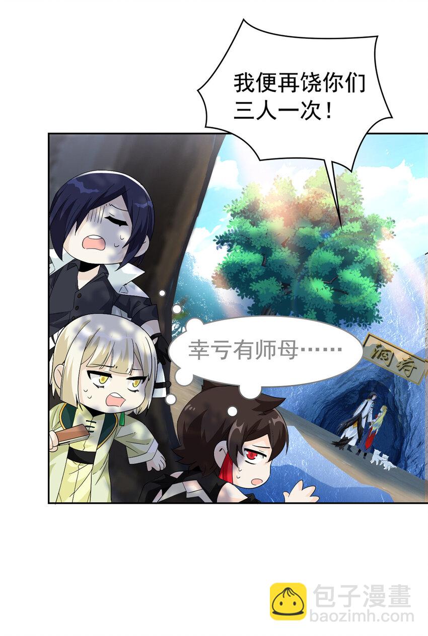 207 你不是她，异域为别41
