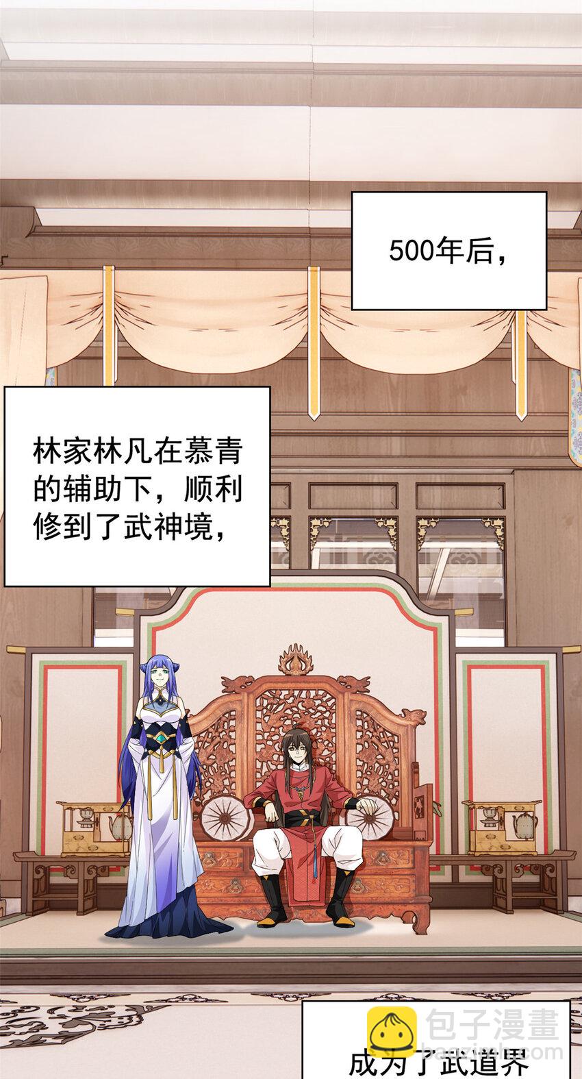 207 你不是她，异域为别43