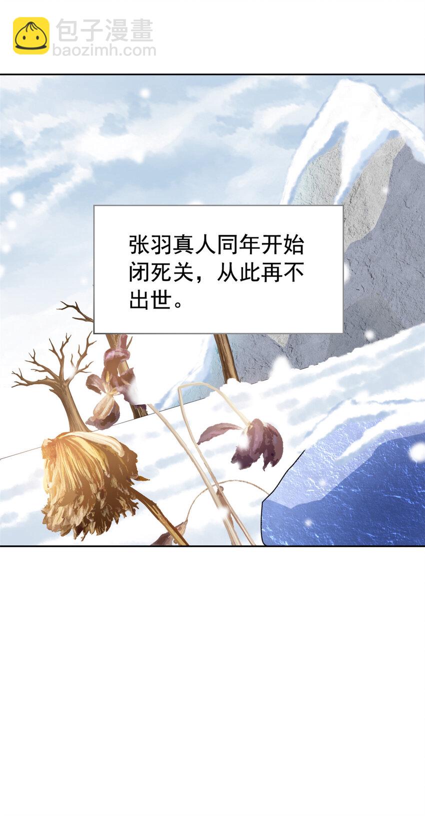 207 你不是她，异域为别47