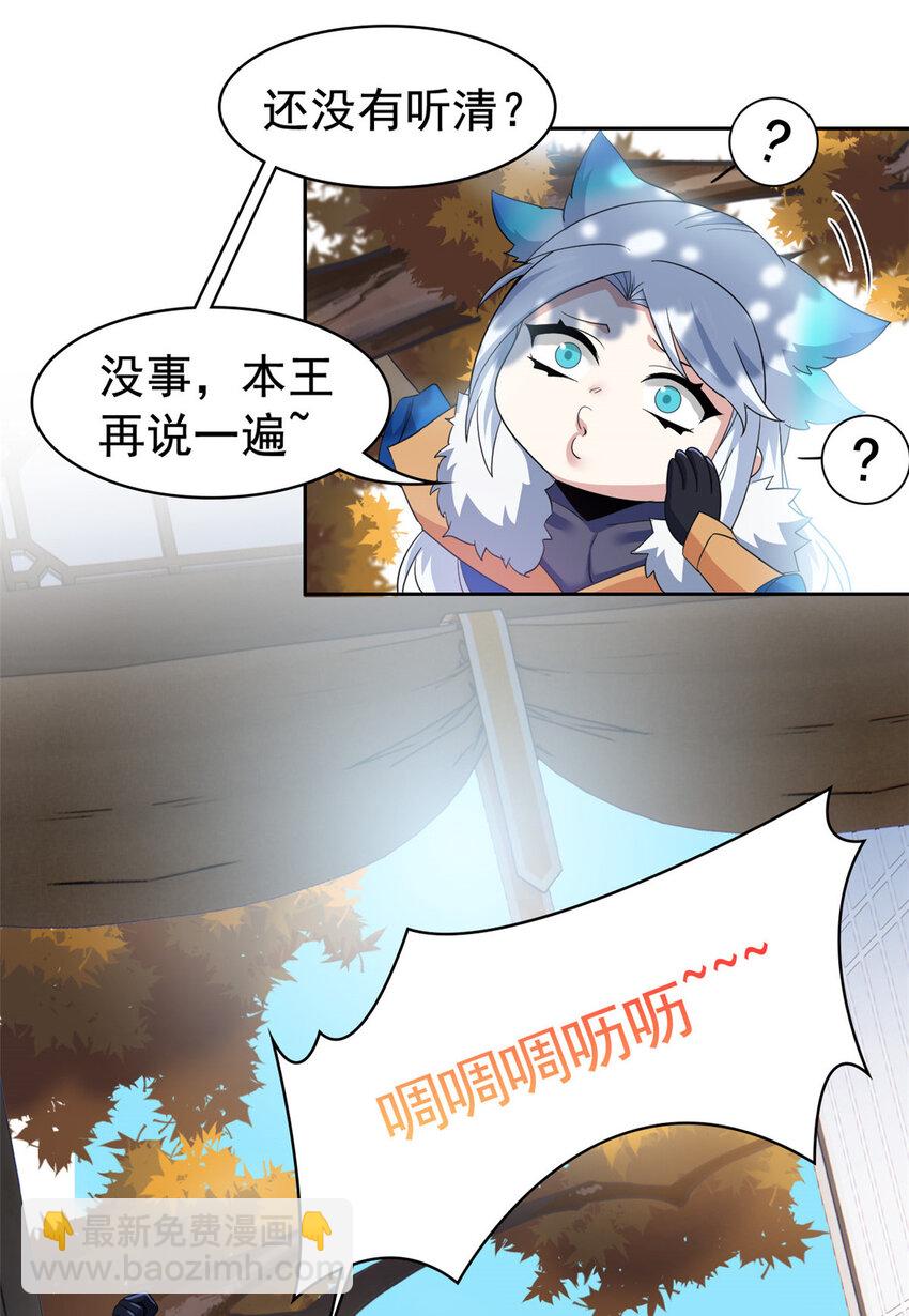 207 你不是她，异域为别5