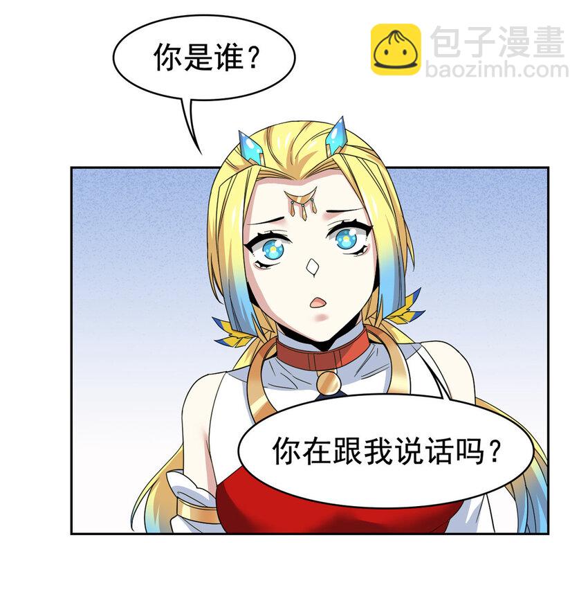 207 你不是她，异域为别7