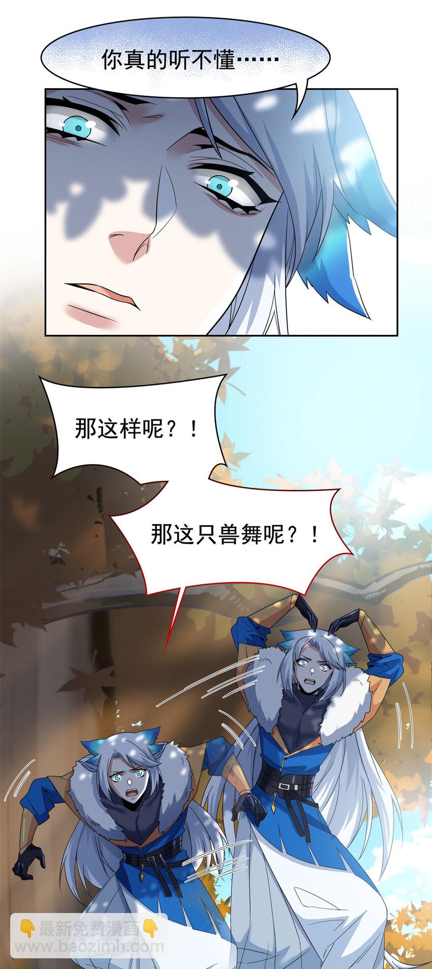 207 你不是她，异域为别9
