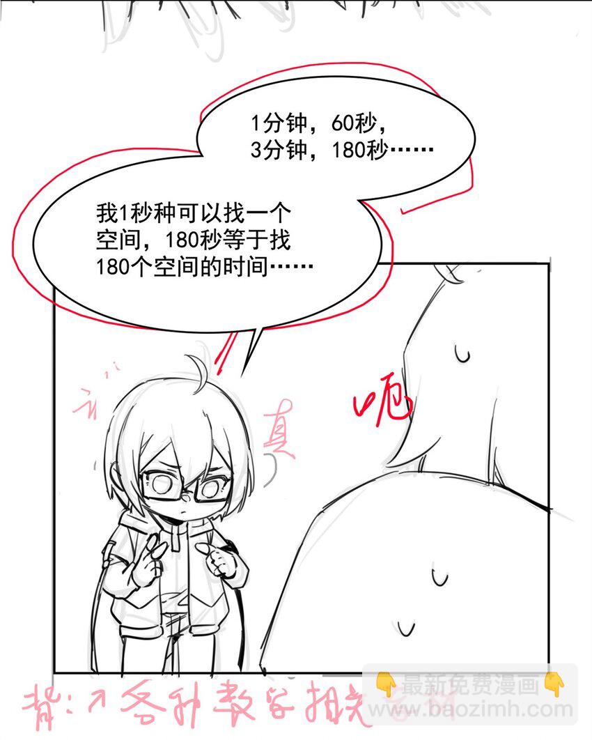 215 准备开溜，但被打飞56