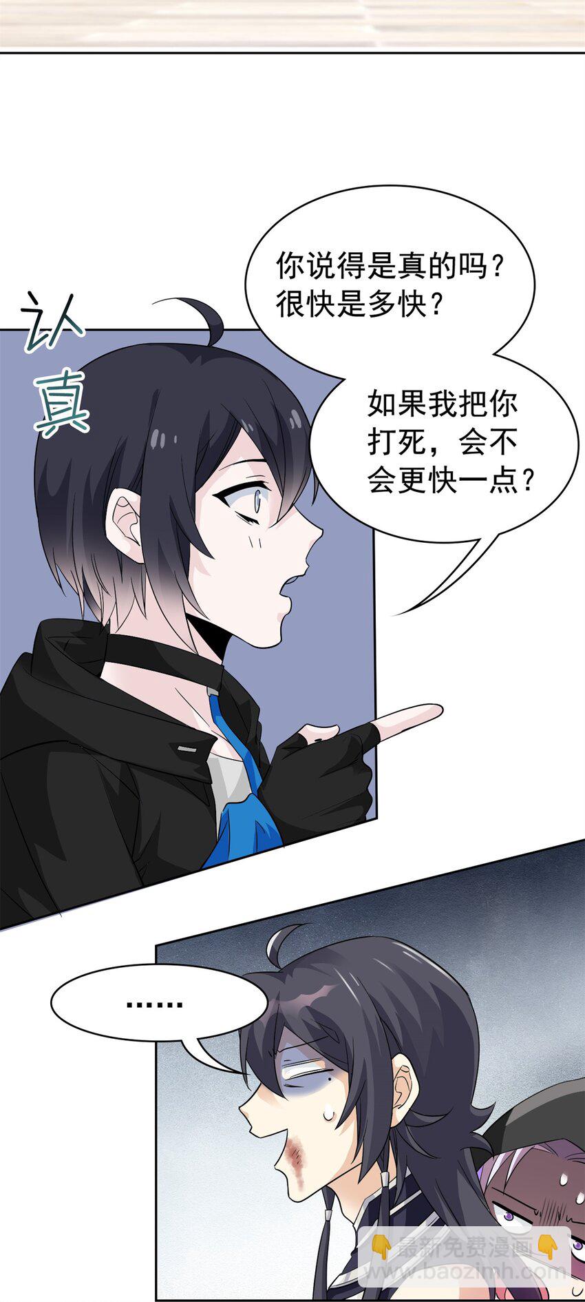 216 别打我了！快去救爹20